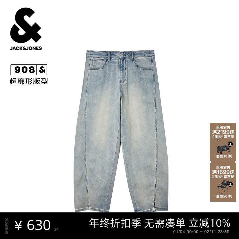 杰克琼斯男装春季牛仔裤长裤裤子廓形时尚百搭舒适潮流日常简约,男装,牛仔裤,淘宝优惠券,粉丝福利购,淘宝优惠卷