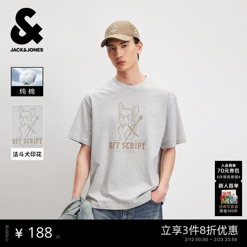 杰克琼斯男装夏新款法斗犬肌理印花短袖T恤纯棉情侣装纯色打底衫