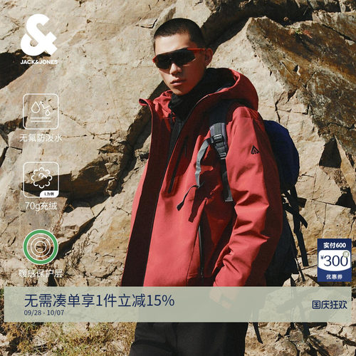 杰克琼斯AT系列男无氟防泼水羽绒