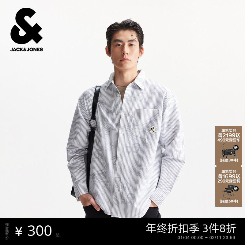 杰克琼斯男装秋季新款衬衫百搭潮流中性简约纯棉宽松纽扣长袖上衣,男装,衬衫,淘宝优惠券,粉丝福利购,淘宝优惠卷
