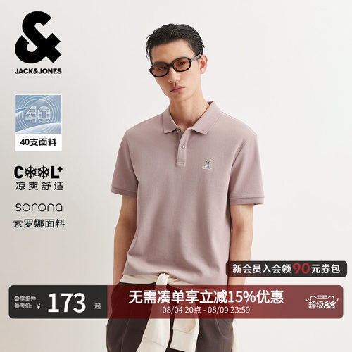 【凉感】杰克琼斯男士POLO衫短袖