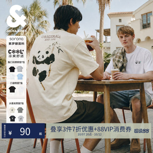 OVERSIZED；肌理感胶印logo、熊猫图案装饰