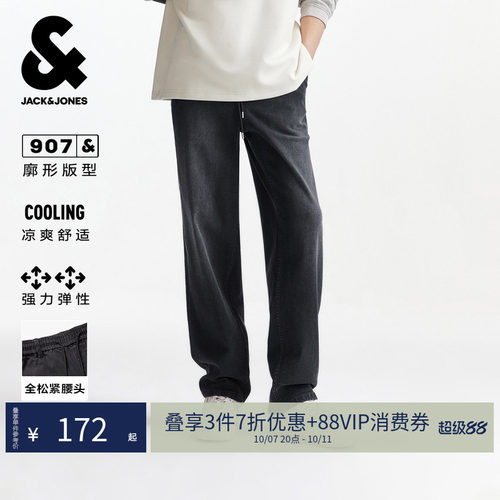 廓形版型；复古雪花复古洗水；凉感面料