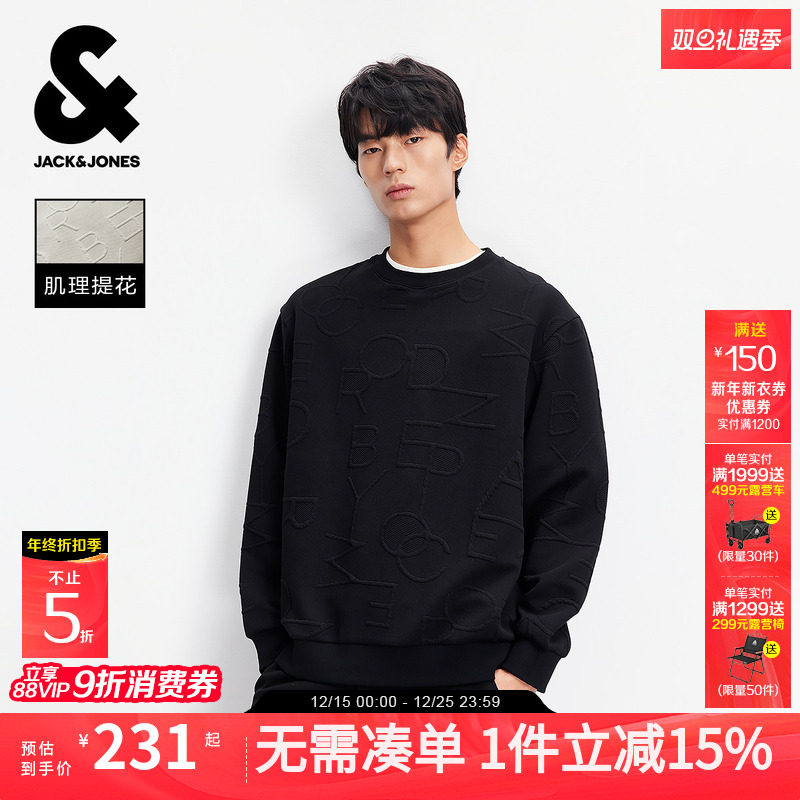 【肌理感卫衣】杰克琼斯男装25年秋季新款立体字母提花外套宽松