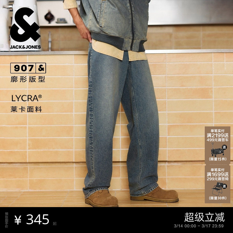 907杰克琼斯男装春季复古莱卡宽松廓形美式黄泥男士牛仔裤长裤子