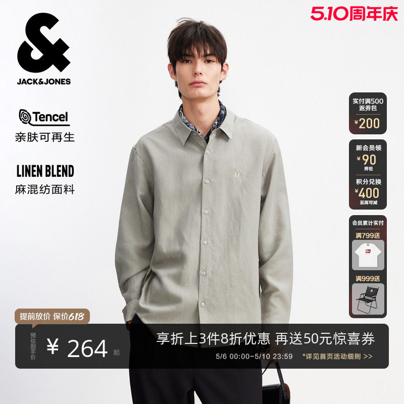 【天丝】杰克琼斯衬衫男款2026年新款春季宽松休闲麻混纺衬衣男装