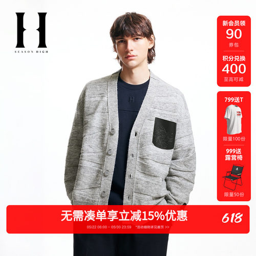SEASONHIGHV领针织开衫