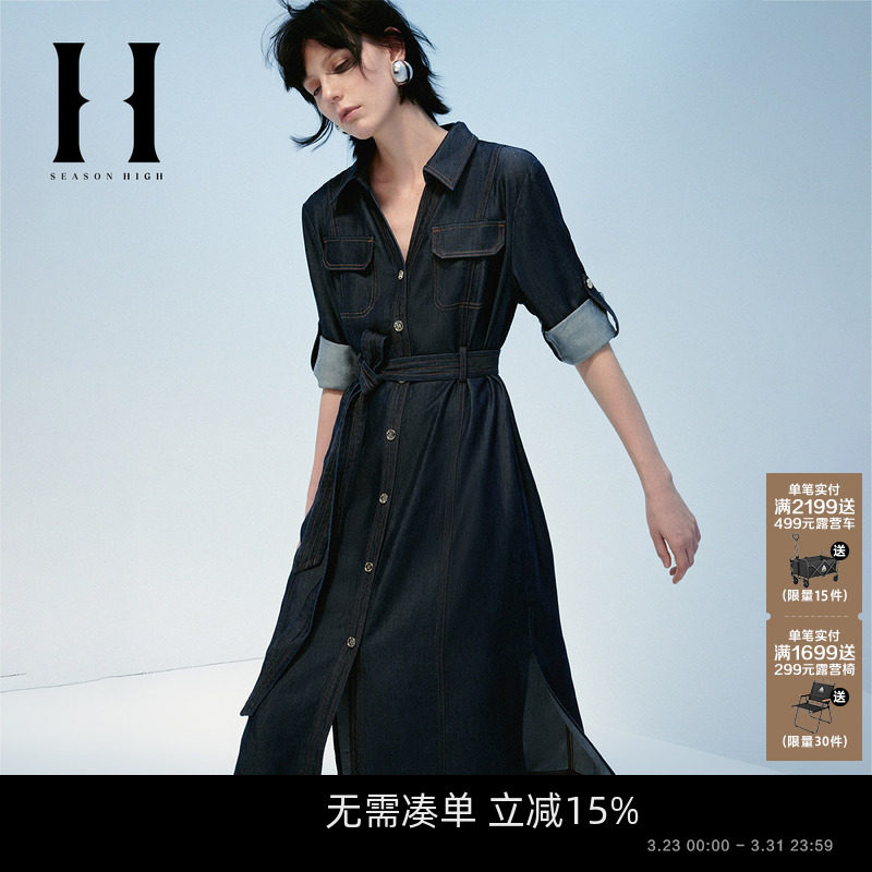 SEASON HIGH时尚翻领可拆卸腰带牛仔长裙百搭个性连衣裙女