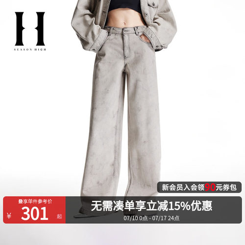 SEASONHIGH废土风长款阔腿牛仔裤