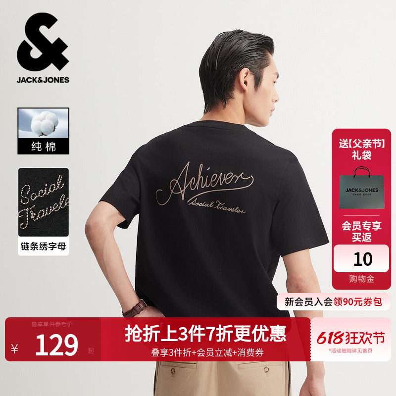 【链条绣】杰克琼斯男装2026年夏新款纯棉打底衫T恤衫男士短袖