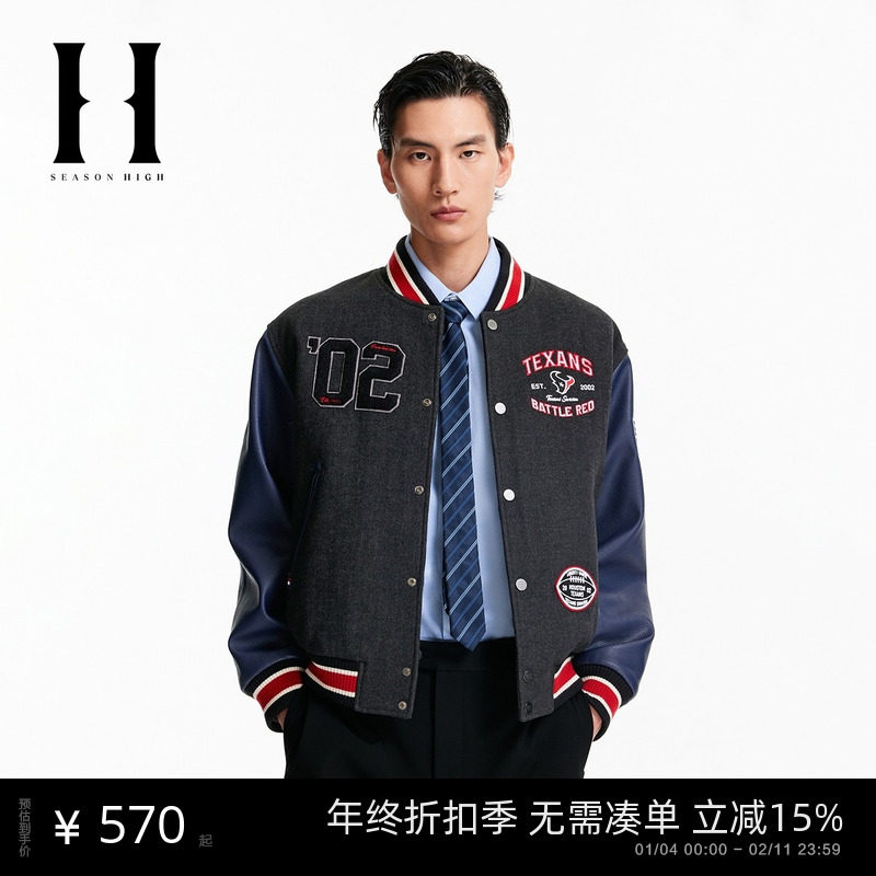 SEASON HIGH男装NFL联名秋冬毛呢大衣2025年新款德