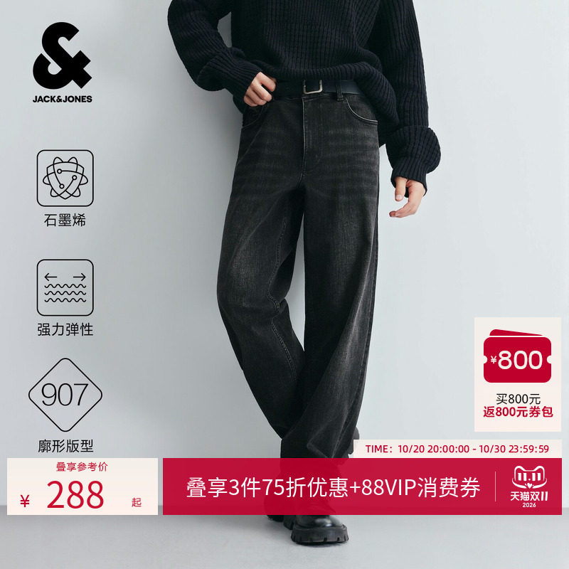 男士石墨烯强弹牛仔裤