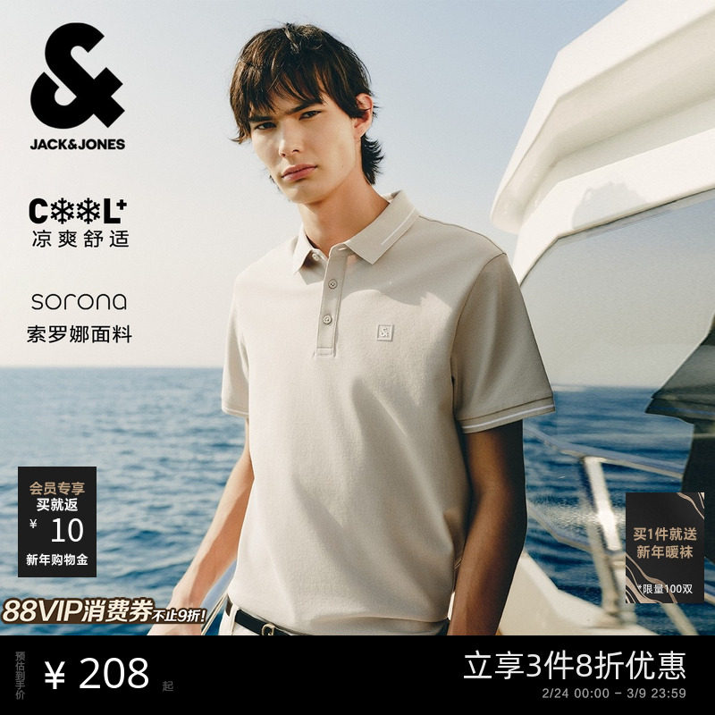 【凉感】杰克琼斯男装polo衫春季新款商务休闲刺绣翻领短袖上衣
