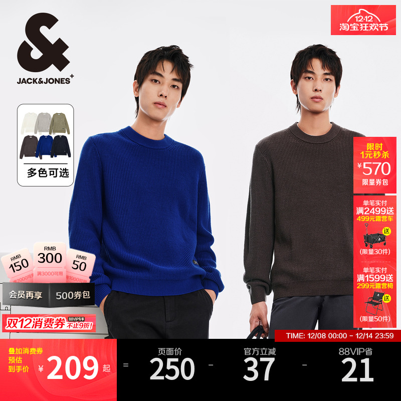 杰克琼斯秋季新款毛衣男