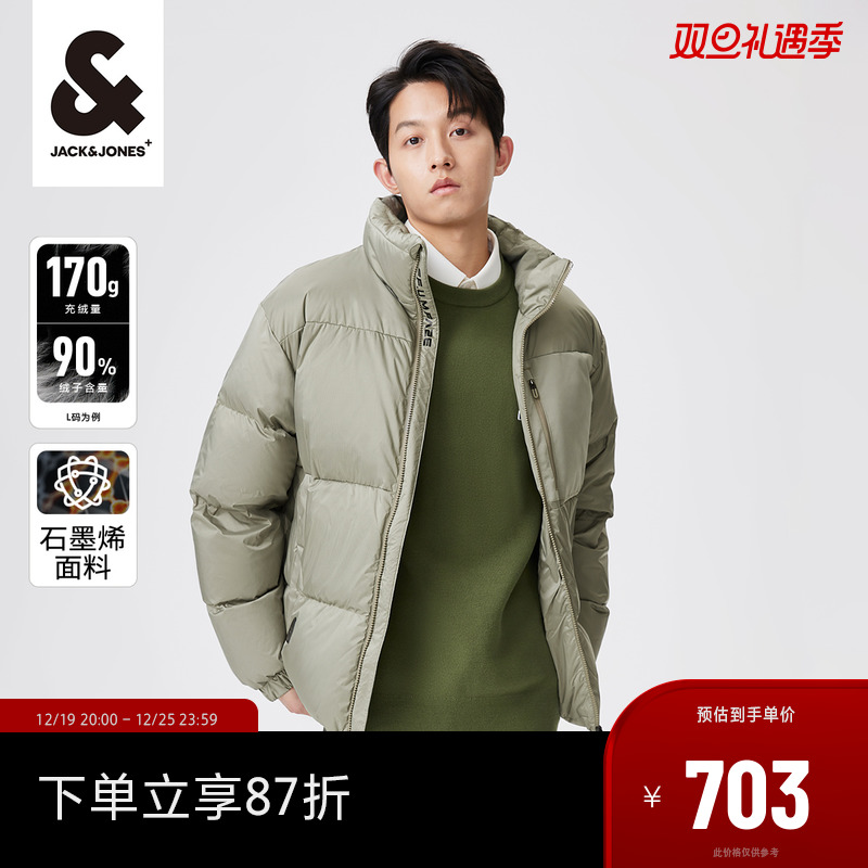 杰克琼斯新款羽绒服秋冬季面包服保暖宽松石墨烯立领夹克外套男装