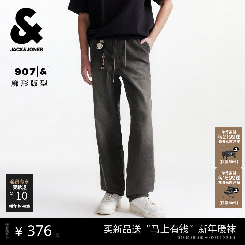 [阔腿]907杰克琼斯春季复古美式猫须水洗宽松浅灰牛仔男装长裤子