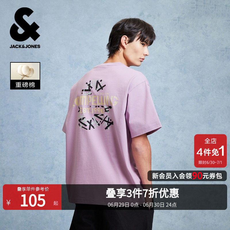 杰克琼斯男装夏新款重磅纯棉刺绣LOGO短袖打底衫撞色印花T恤男