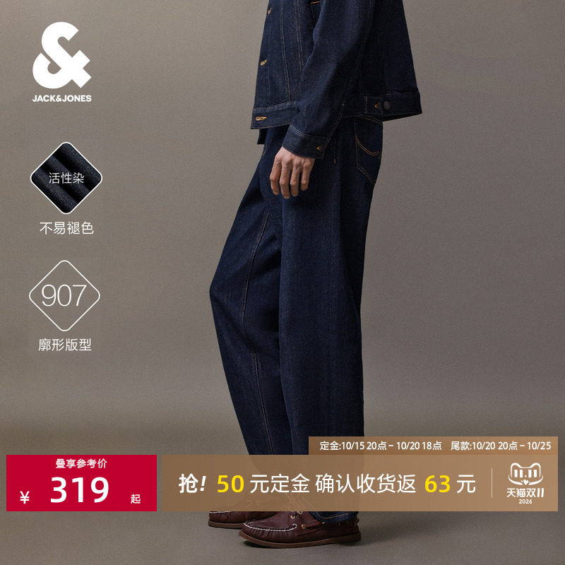 [付定返][不易褪色]907杰克琼斯秋季原色牛仔裤宽松直筒cleanfit