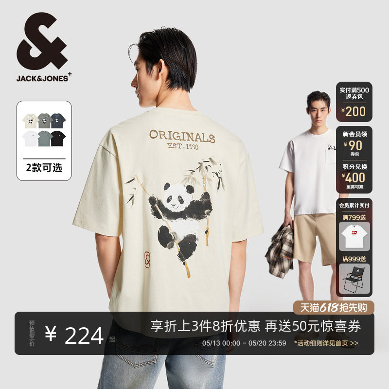 重磅棉杰克琼斯男装春季宽松打底水墨熊猫短袖刺绣T恤父亲节礼物