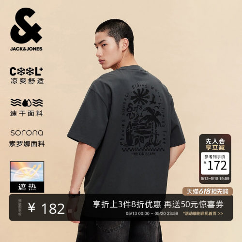 杰克琼斯男士夏季遮热宽松T恤