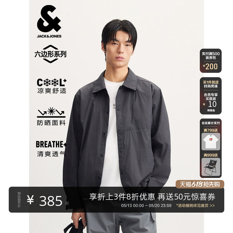 【防晒凉感】杰克琼斯男装春夏新款专享纯色透气夹克翻领外套上衣