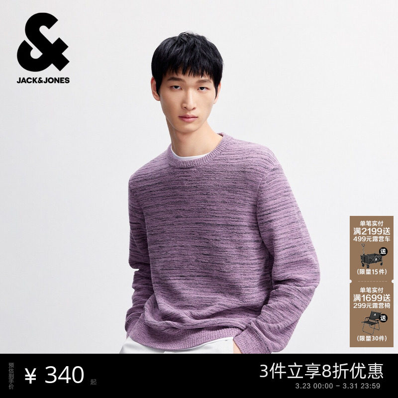 [条纹针织衫]杰克琼斯男装春季新款百搭时尚舒适暖和圆领毛衣上衣