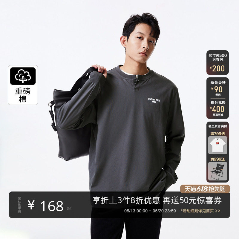 【亨利领】杰克琼斯男装秋新款纯色长袖T恤恤宽松男士打底衫上衣