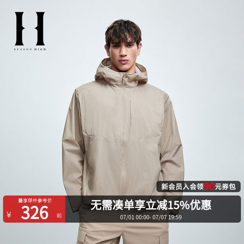 SEASONHIGH男士夏季连帽夹克