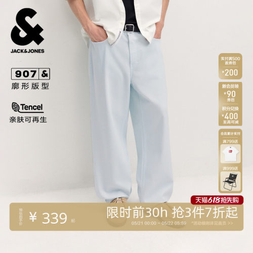杰克琼斯天丝薄款阔腿男牛仔裤