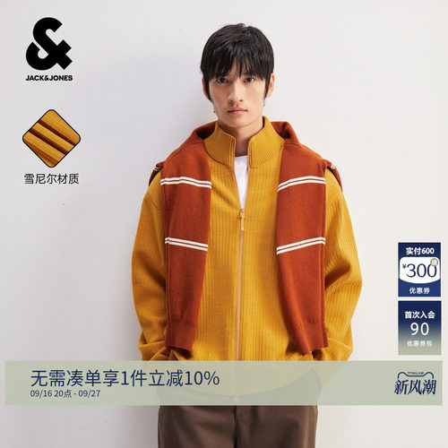 杰克琼斯男士拉链立领针织衫