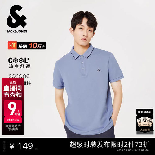 杰克琼斯男士夏装商务短袖