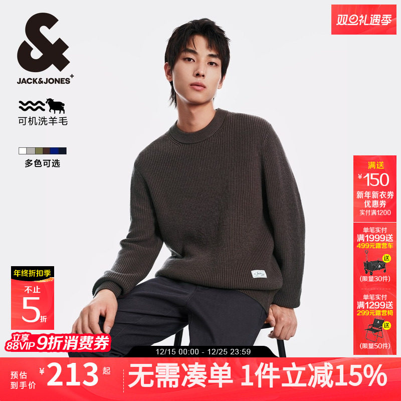 【可机洗】杰克琼斯男装秋冬新款含6%羊毛纯色男士毛衣贴布针织衫