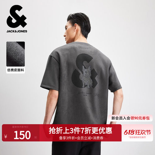 杰克琼斯仿麂皮法斗犬短袖T恤