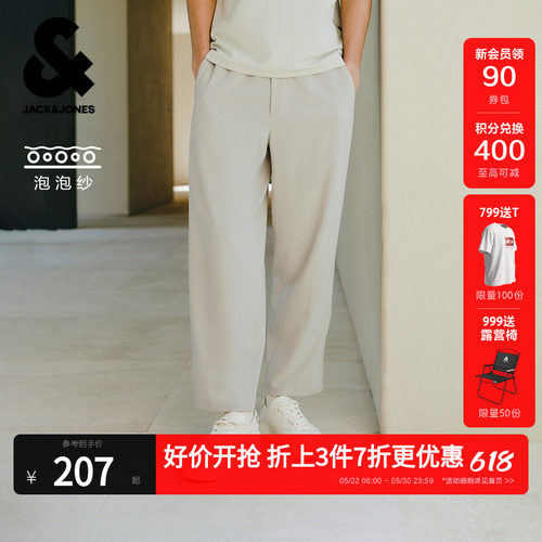 杰克琼斯男士泡泡纱九分休闲裤