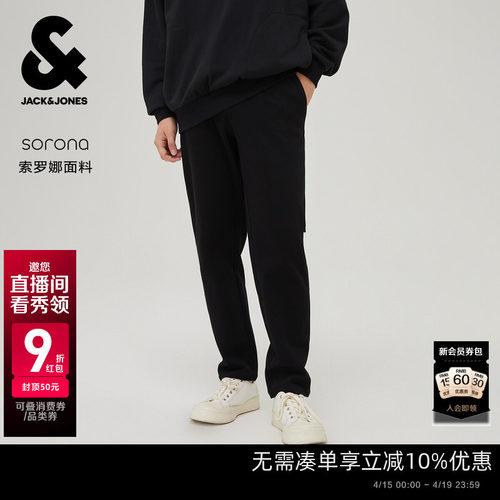 杰克琼斯春季时尚潮百搭质感多色锥形裤通勤日常长裤子休闲裤男装