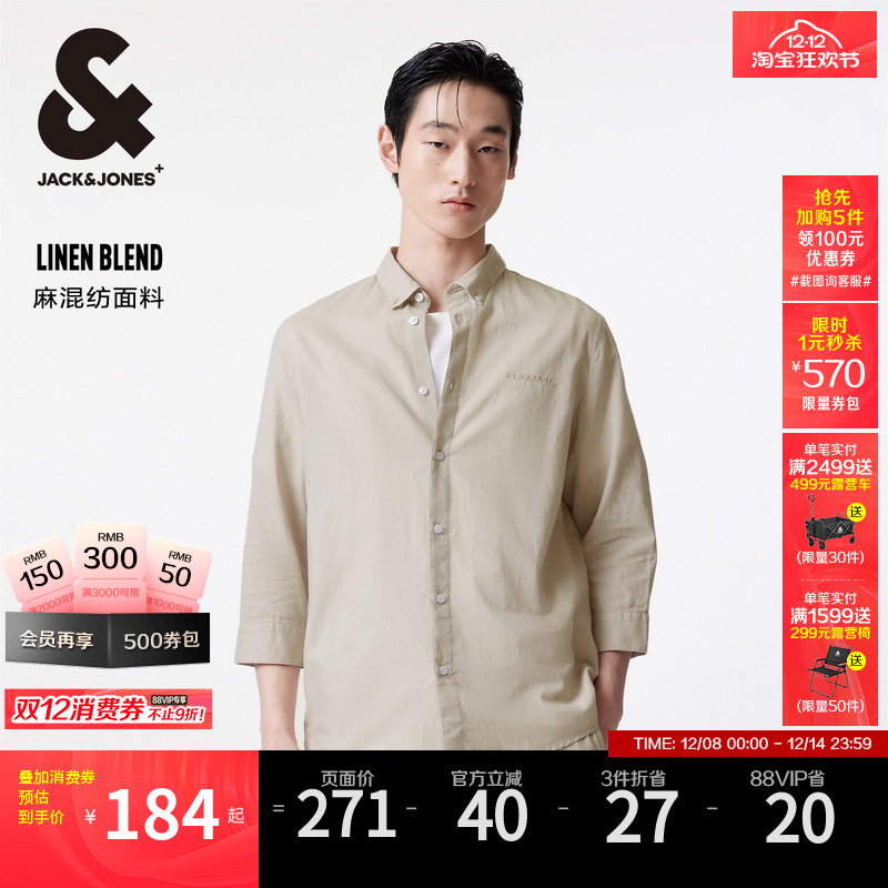 舒适透气七分袖衬衫杰克琼斯