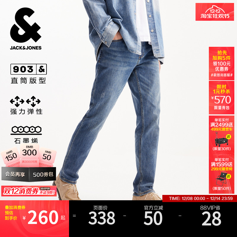 秋冬牛仔裤杰克琼斯显瘦