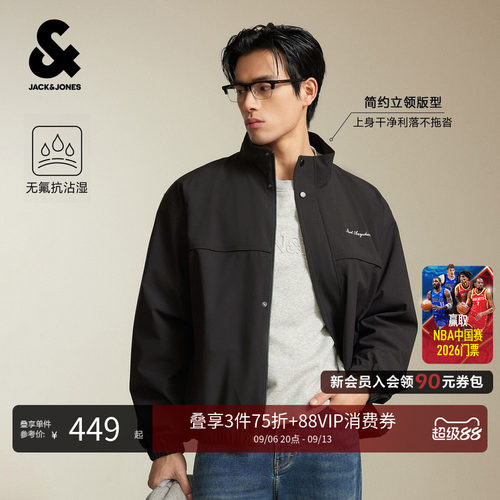 杰克琼斯男士防水抗沾湿立领夹克