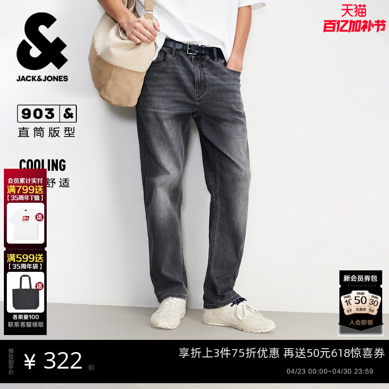 [高弹]903杰克琼斯男装秋季复古水洗宽松直筒牛仔裤男款长裤子