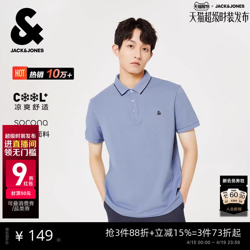 [杰出POLO衫]杰克琼斯男装凉感春夏男士翻领短袖T恤商务休闲纯色