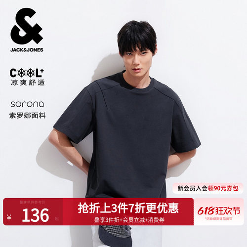 杰克琼斯凉感珠地男短袖T恤