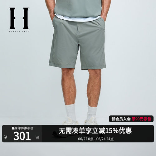 SEASONHIGH男士凉感宽松短裤