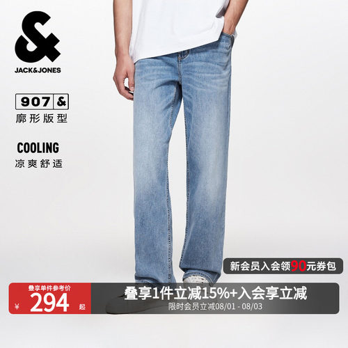 凉感男装秋季宽松阔腿猫须牛仔裤