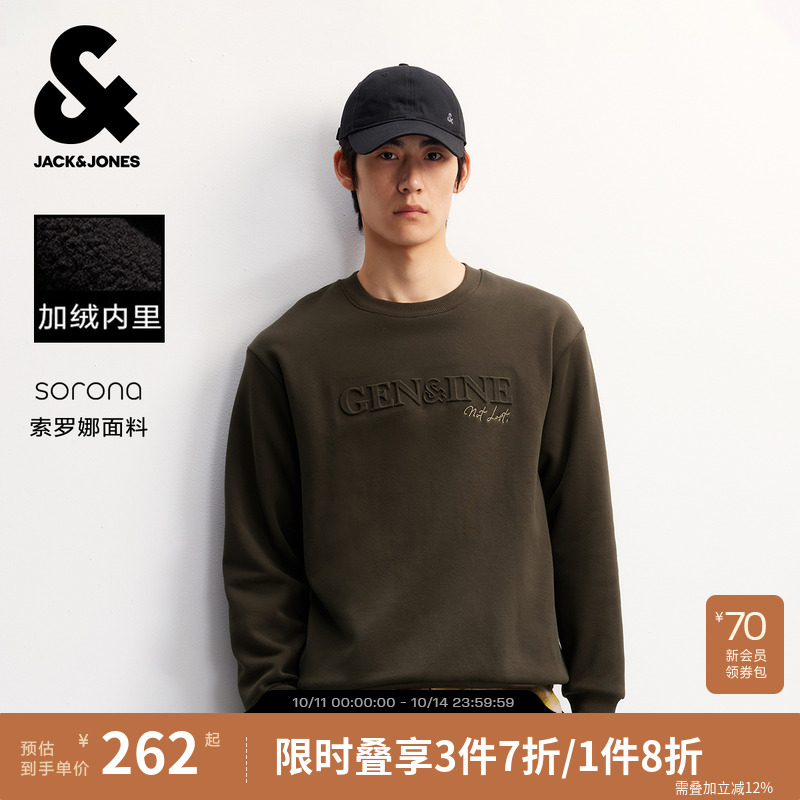 "采用360G SORONA加绒面料 胸前钢印工艺