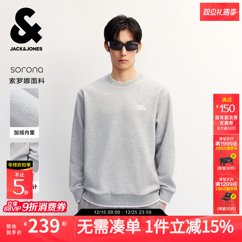 【加绒】杰克琼斯男装2025年秋季新款宽松假两件卫衣外套字母刺绣