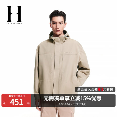 SEASON HIGH秋季时尚出街舒适日常简约风潮长袖连帽夹克外套男装