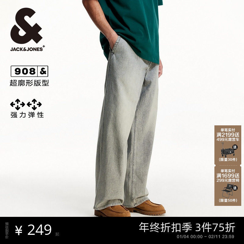 908杰克琼斯男装阔腿休闲弹力超廓形牛仔裤长裤子男款2025秋季,男装,牛仔裤,淘宝优惠券,粉丝福利购,淘宝优惠卷