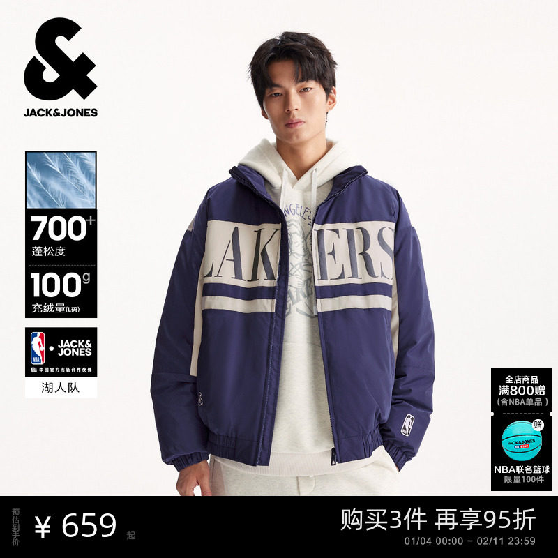 【颜值轻暖羽绒服】杰克琼斯NBA联名男装冬新款立领宽松保暖外套,男装,羽绒服,淘宝优惠券,粉丝福利购,淘宝优惠卷