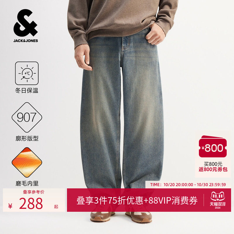 【冬日保温】杰克琼斯907牛仔裤男装冬磨毛水洗宽松直筒cleanfit