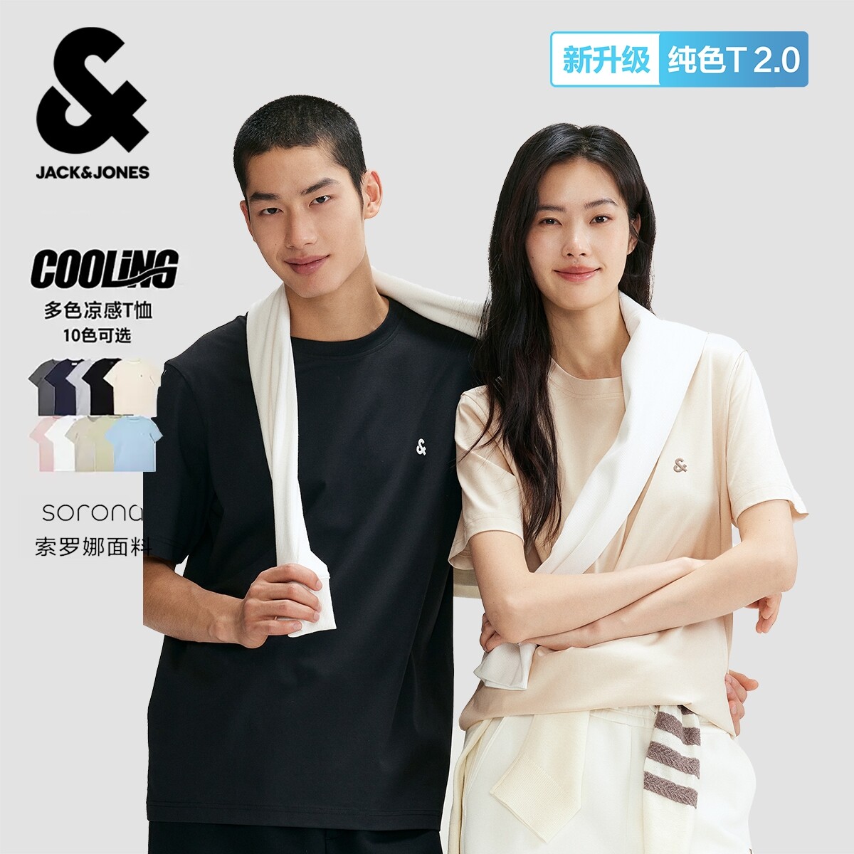 【凉感】杰克琼斯男装春夏T恤上衣舒适百搭多色LOGO刺绣圆领短袖